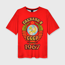 Женская футболка оверсайз Сделано в 1967 СССР
