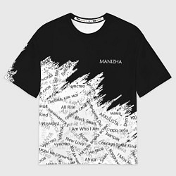 Женская футболка оверсайз МАНИЖА ПЕСНИ MANIZHA Z