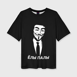 Футболка оверсайз женская ЁЛЫ ПАЛЫ, цвет: 3D-принт
