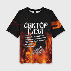 Женская футболка оверсайз СЕКТОР ГАЗА FIRE