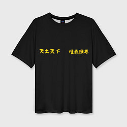 Женская футболка оверсайз Форма Токийские мстители ТОСВА