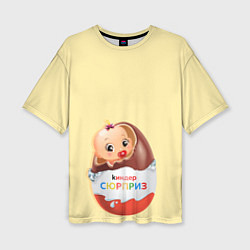 Женская футболка оверсайз Киндер сюрприз