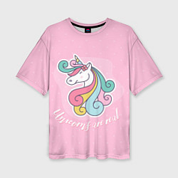 Женская футболка оверсайз Unicorns are real