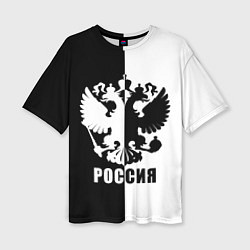 Футболка оверсайз женская РОССИЯ чёрно-белое, цвет: 3D-принт