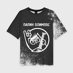 Футболка оверсайз женская Папин Олимпос - КОТ - Краска, цвет: 3D-принт