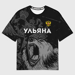 Женская футболка оверсайз Ульяна Россия Медведь