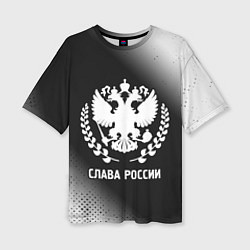 Женская футболка оверсайз РОССИЯ - ГЕРБ Слава России Градиент
