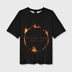 Женская футболка оверсайз Знак тьмы из Dark Souls с надписью