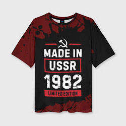 Женская футболка оверсайз Made In USSR 1982 Limited Edition