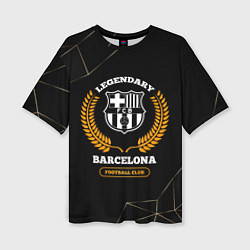 Футболка оверсайз женская Barcelona - legendary football club на темном фоне, цвет: 3D-принт