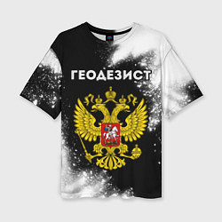 Женская футболка оверсайз Геодезист из России и герб РФ