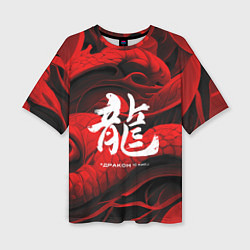 Футболка оверсайз женская Дракон - китайский иероглиф, цвет: 3D-принт