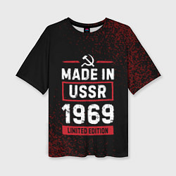 Женская футболка оверсайз Made in USSR 1969 - limited edition