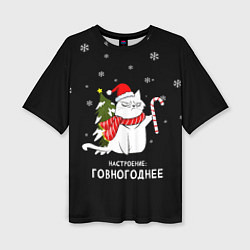 Женская футболка оверсайз Shit holiday spirit