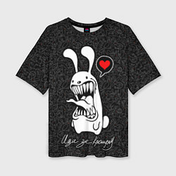 Женская футболка оверсайз Иди за кроликом, зубастый кролик