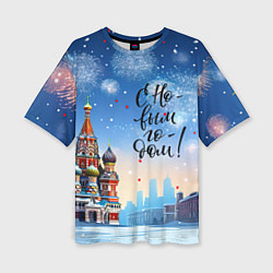 Женская футболка оверсайз С новым годом Москва