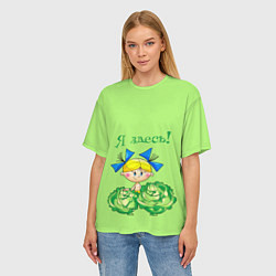 Футболка оверсайз женская Я здесь - девочка, цвет: 3D-принт — фото 2