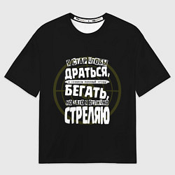 Футболка оверсайз женская Я хорошо стреляю, цвет: 3D-принт