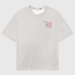 Женская футболка оверсайз Вязью Татьяна - красная надпись