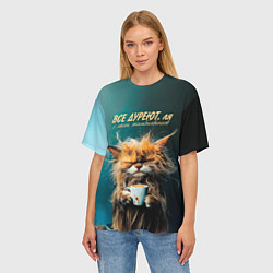 Футболка оверсайз женская Все дуреют с этих тимбилдингов, цвет: 3D-принт — фото 2