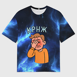 Футболка оверсайз женская Крнж мем кринжа, цвет: 3D-принт