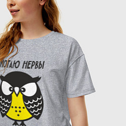 Футболка оверсайз женская Сова: мотаю нервы!, цвет: меланж — фото 2