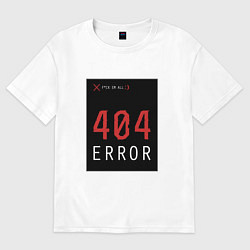 Женская футболка оверсайз 404 Error