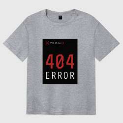 Футболка оверсайз женская 404 Error, цвет: меланж