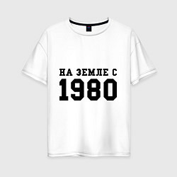 Женская футболка оверсайз На Земле с 1980