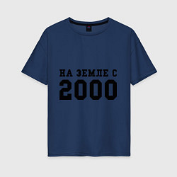 Женская футболка оверсайз На Земле с 2000