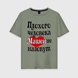 Женская футболка оверсайз Плохая Маша