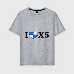 Женская футболка оверсайз I love x5