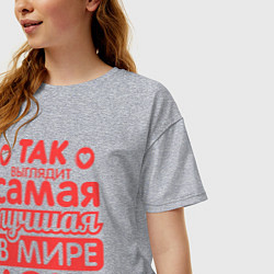 Футболка оверсайз женская Так выглядит лучшая дочь, цвет: меланж — фото 2