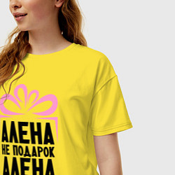 Футболка оверсайз женская Алена не подарок, цвет: желтый — фото 2