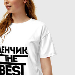 Футболка оверсайз женская Денчик the best, цвет: белый — фото 2