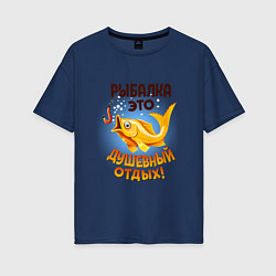 Женская футболка оверсайз Рыбалка это душевный отдых