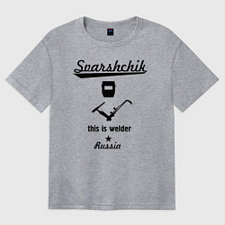 Футболка оверсайз женская Сварщик, цвет: меланж