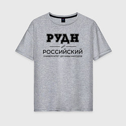 Футболка оверсайз женская РУДН, цвет: меланж