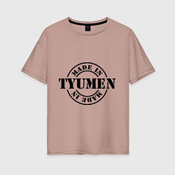 Футболка оверсайз женская Made in Tyumen, цвет: пыльно-розовый