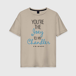 Футболка оверсайз женская Youre the Joey to my Chandler, цвет: миндальный