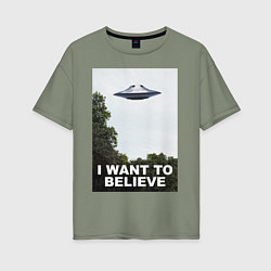 Футболка оверсайз женская I WANT TO BELIEVE, цвет: авокадо