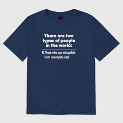 Футболка оверсайз женская Два типа людей, цвет: тёмно-синий