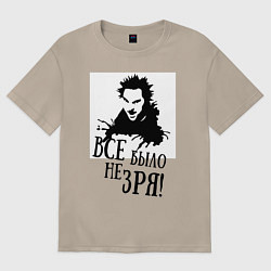 Футболка оверсайз женская Все было не зря, цвет: миндальный