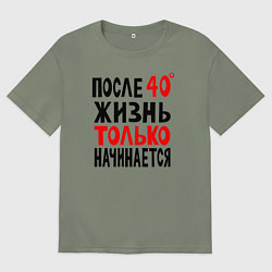 Футболка оверсайз женская После 40 жизнь начинается, цвет: авокадо