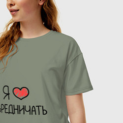 Футболка оверсайз женская Я люблю вредничать, цвет: авокадо — фото 2