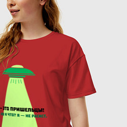 Футболка оверсайз женская — Это пришельцы!, цвет: красный — фото 2