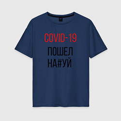 Женская футболка оверсайз Covid, корона, вирус, пандемия