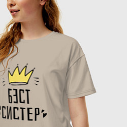 Футболка оверсайз женская Бэст систер, цвет: миндальный — фото 2