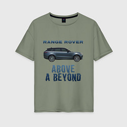 Футболка оверсайз женская Range Rover Above a Beyond, цвет: авокадо