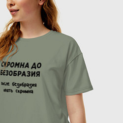 Футболка оверсайз женская Скромна до безобразия, цвет: авокадо — фото 2